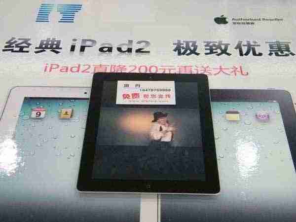 ipad 2Żݸipad 2ֻ2788Ԫ